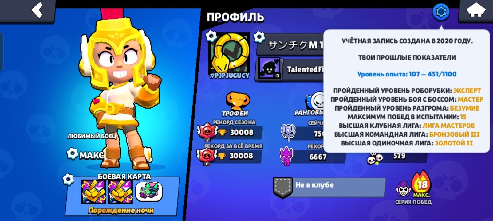 15000тг акк Бравл