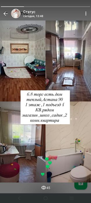 Продам 2 ком, кв