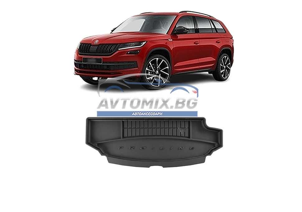 Гумена стелка багажник Skoda Kodiaq 7 места, вдигнати 3-ти ред седалки