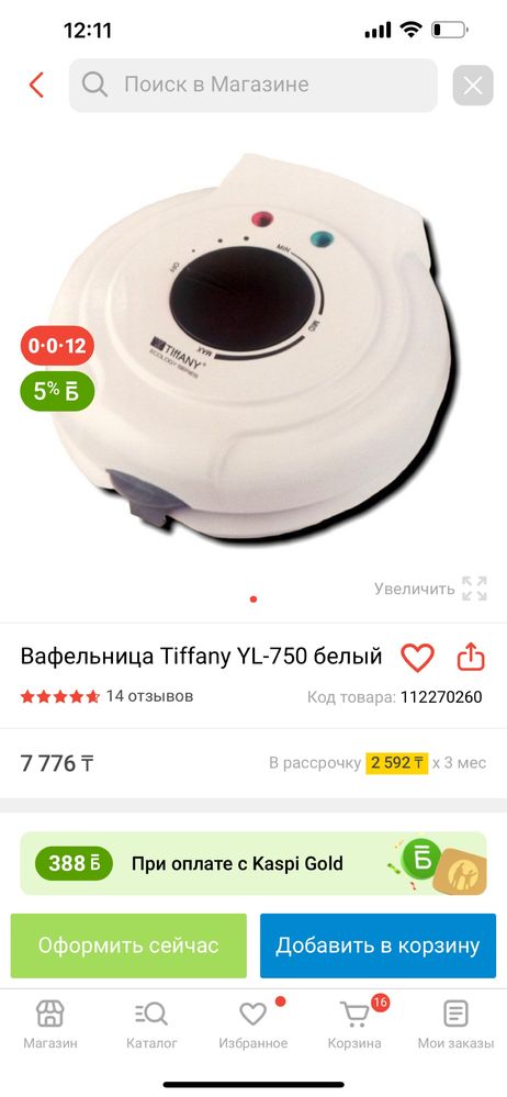 Грильница, вафельница