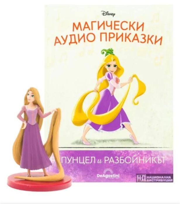 Магически аудио приказки