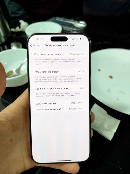 Iphone 16 pro max srochna