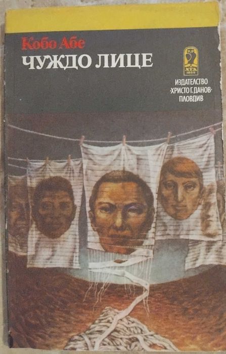 Паулу Коелю,Кобо Абе