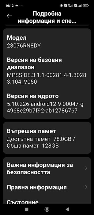 Смартфон Xiaomi Redmi 12 5g