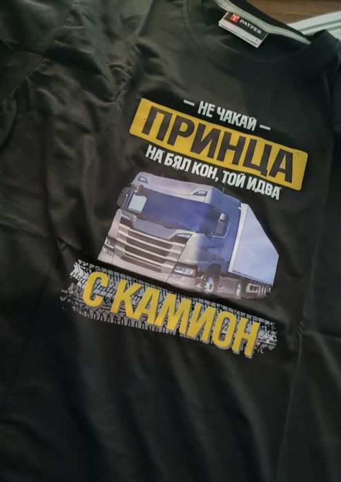 Мъжка тениска със забавен надпис, L