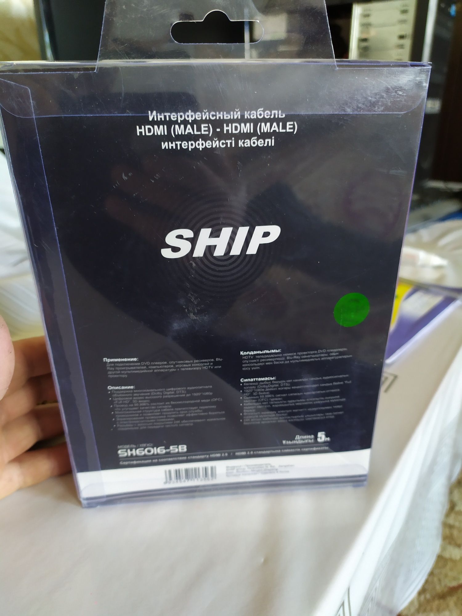 HDMI кабель 5метровый новый SHIP SH6016-5B