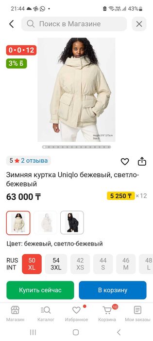 Куртка uniklo размер м 46,