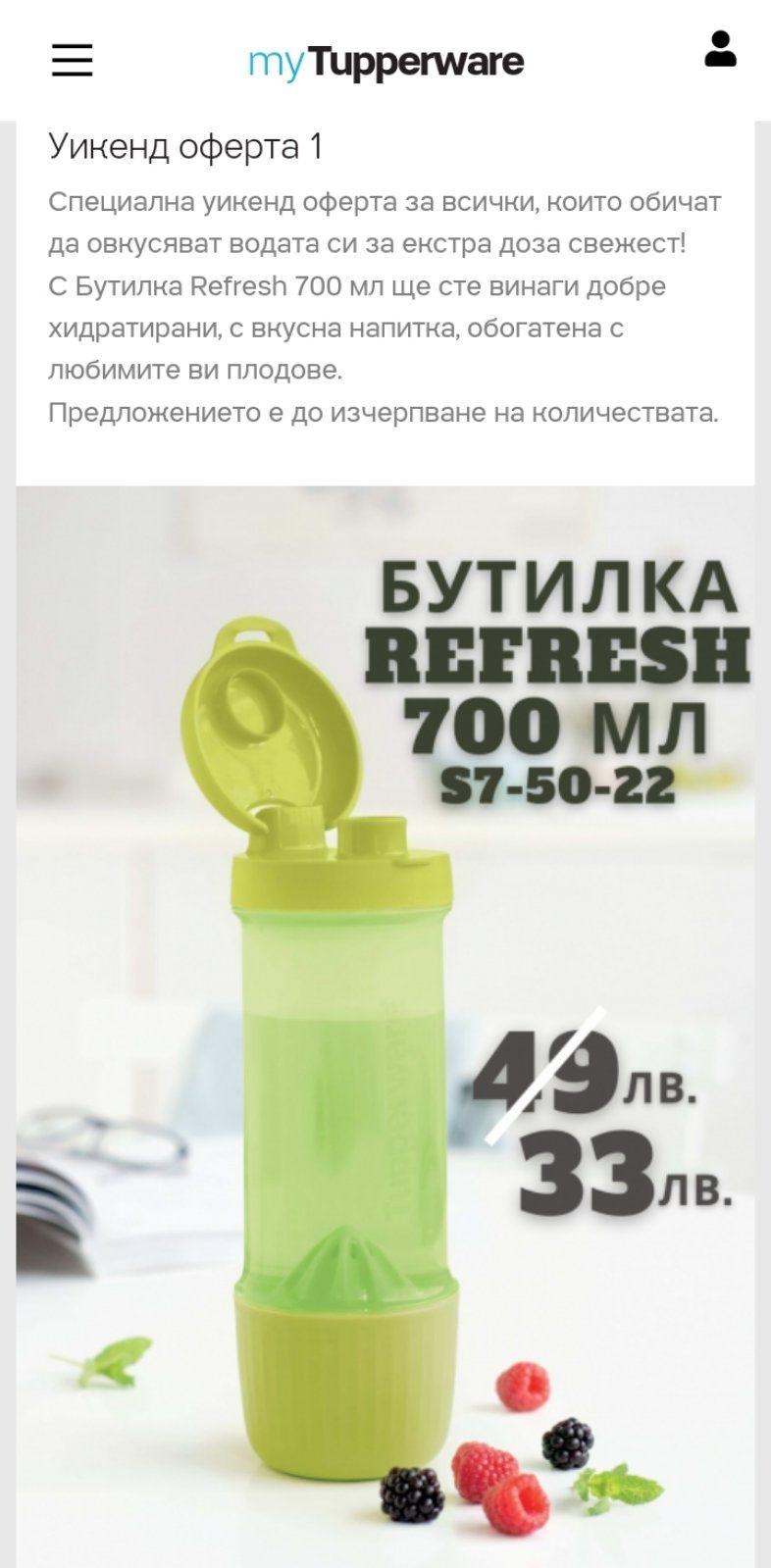 15 лв. бутилки Tupperware  500мл,детски и др