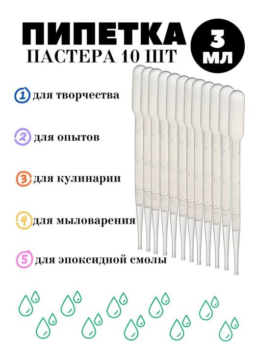 Pipetka. Juda arzon va sifatli. 500ta bor