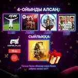 Игры на пс 5/пс4 ps5 /ps 4 ойын жазамыз