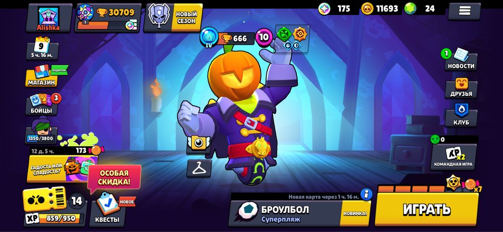 Аккаунт харошо состание