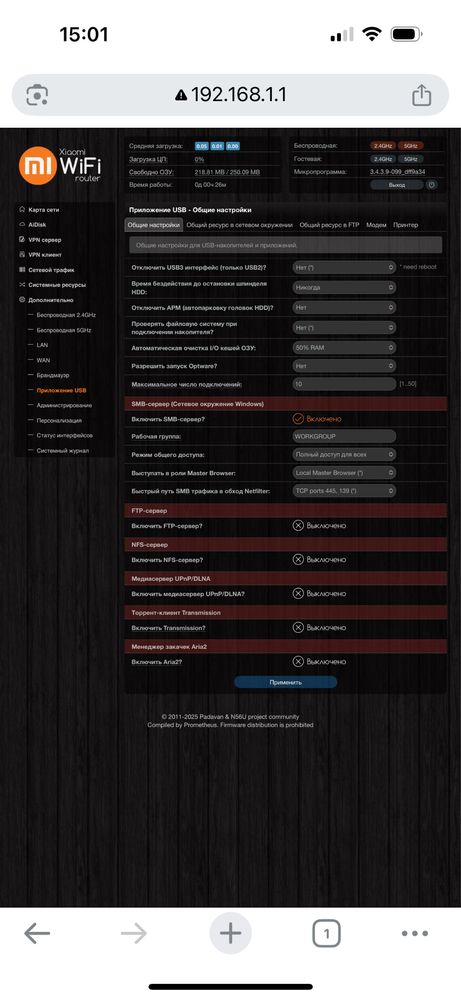 Б/у роутер Xiaomi Mi Wi-Fi Router 3G (R3G)