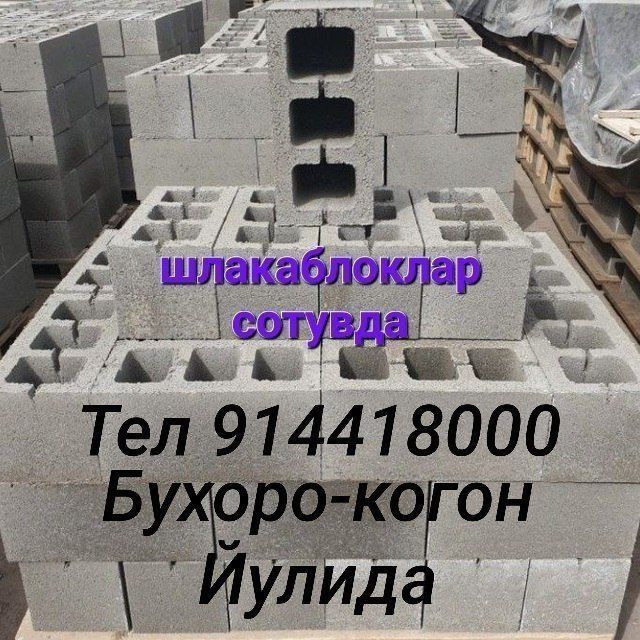 Шлакаблок șlakablok
