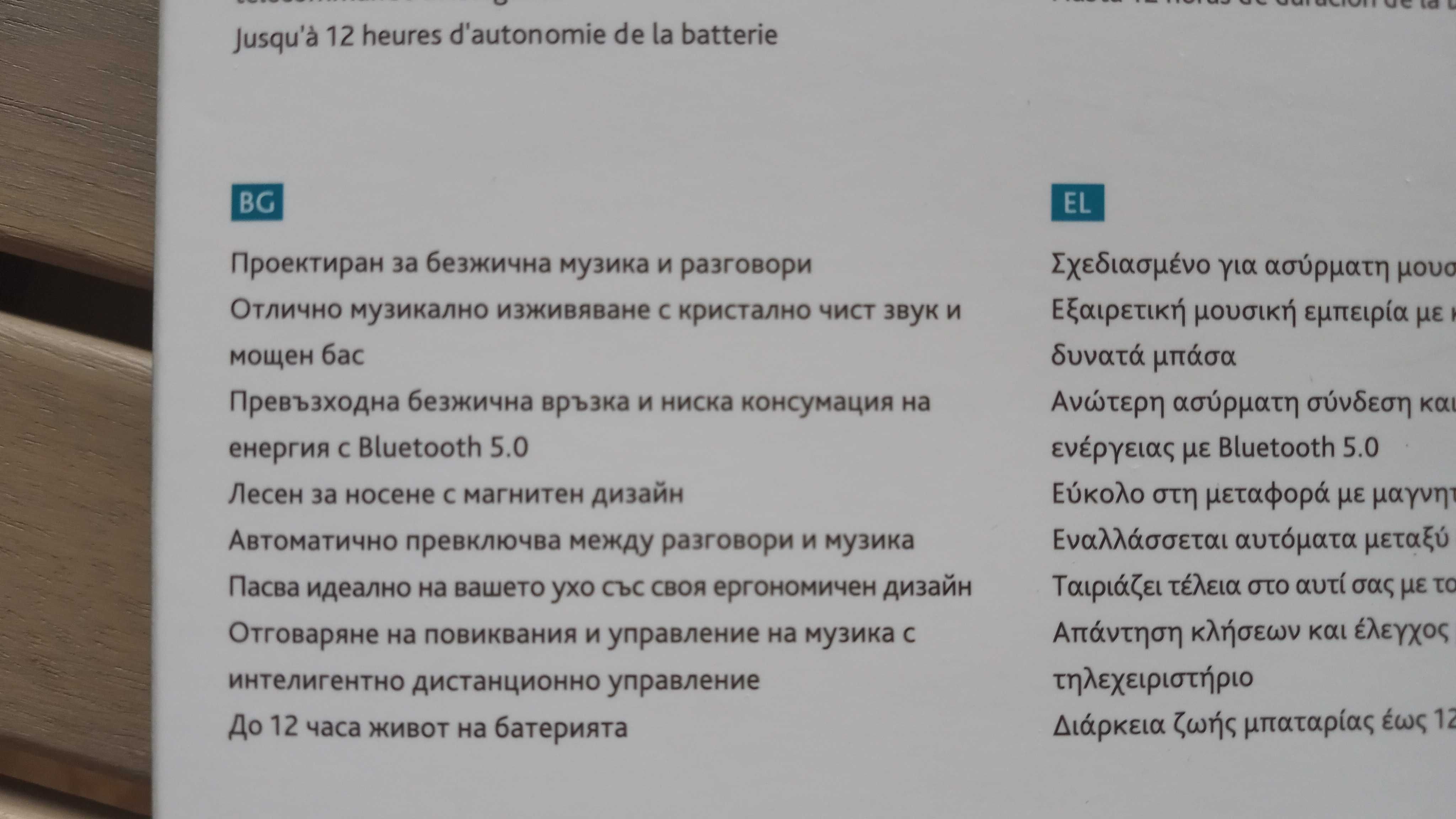 Нови безжични слушалки