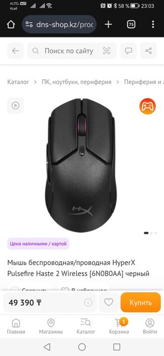 Продам мышь Hyper X (Новая)