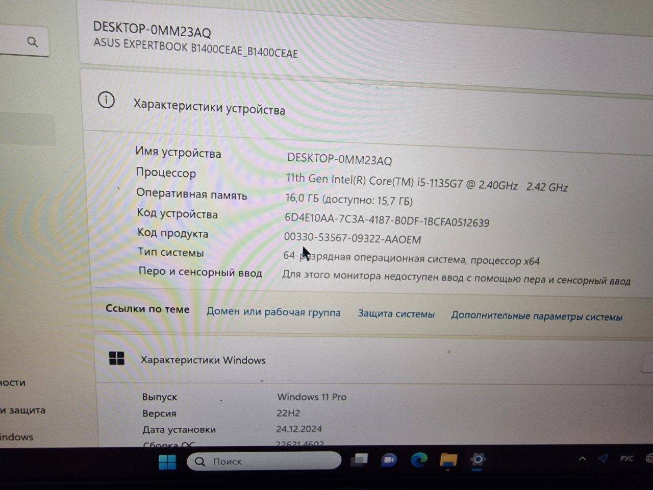 ASUS Expert Book