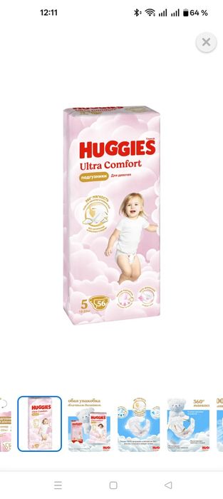 Huggies трусики для девочек 5 ( 56 штук)