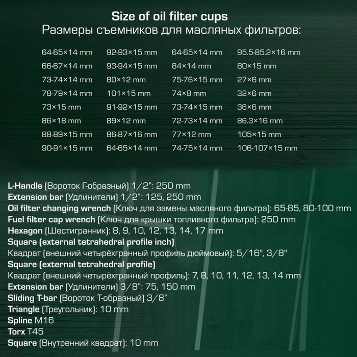 Пневматична система за смяна на масла 80л. 61части ROCKFORCE