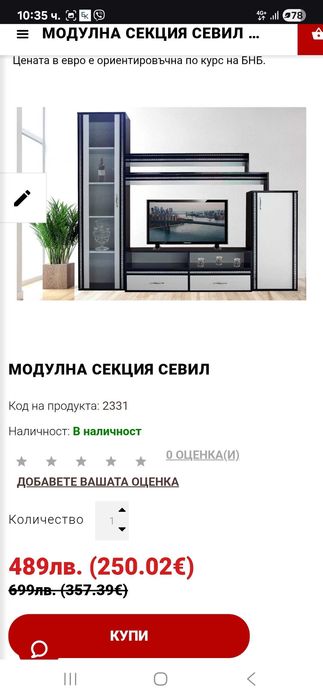 Холна Секция версай