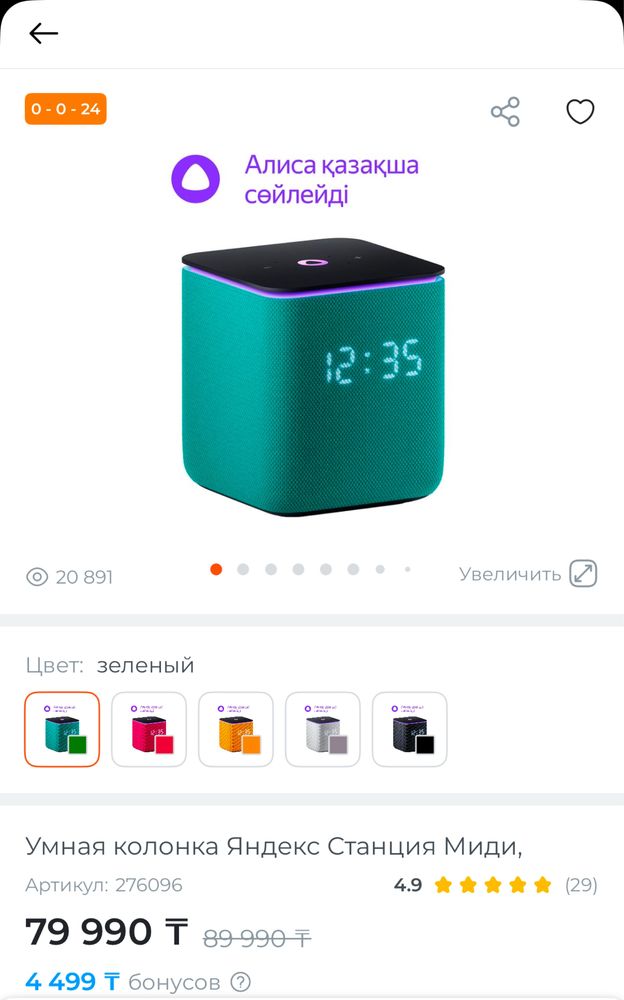 Яндекс станция Миди