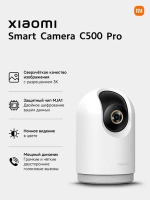 Xiaomi Mi Camera C500 Pro видеонаблюдение