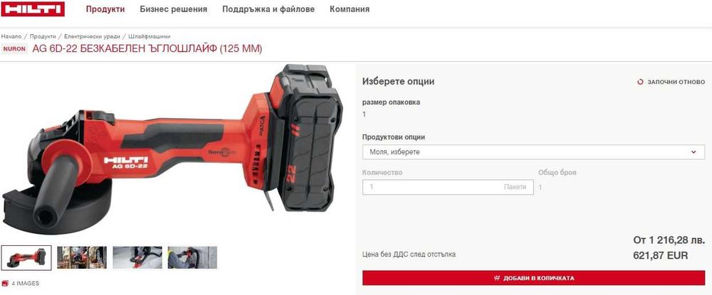 Hilti AG 6D-22 Nuron - Безчетков ъглошлайф с SensTech 22V като нов!