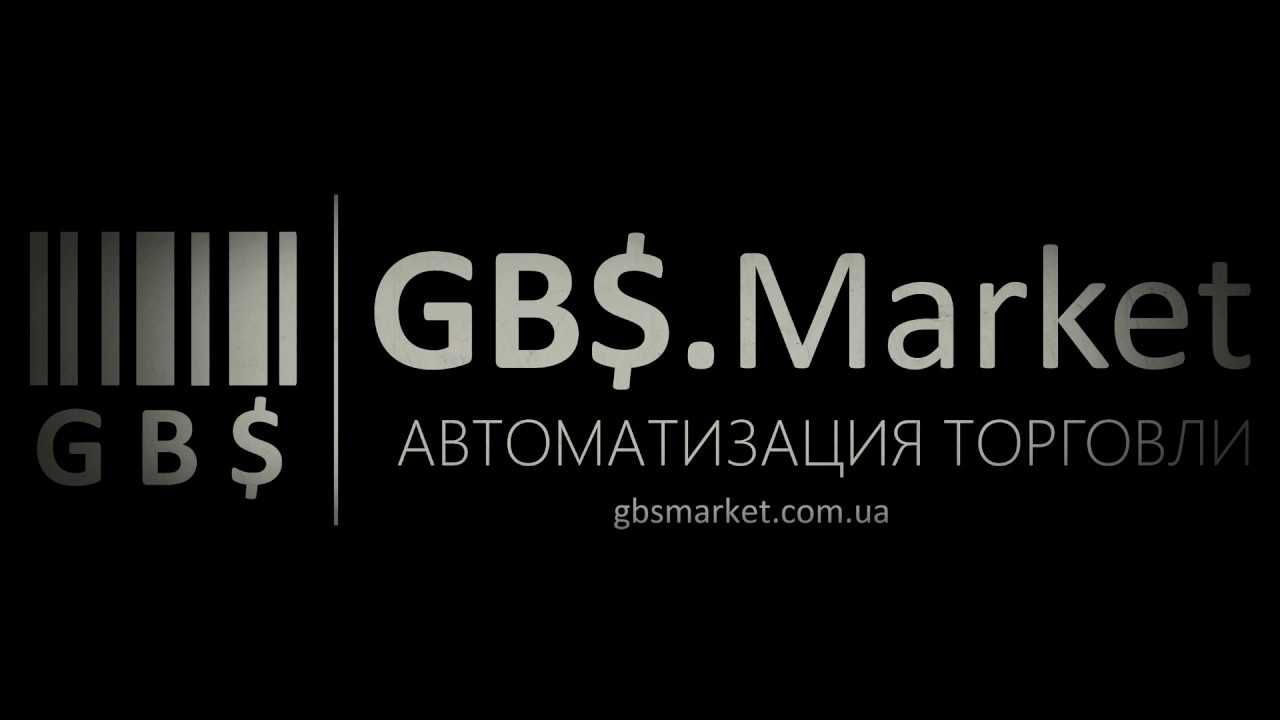 Установка POS программы автоматизации GBS Market