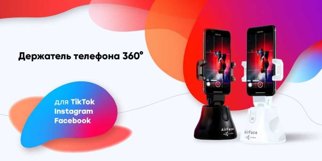 РАСПРОДАЖА Селфи штатив,Держатель телефона 360° , TikTok, Instagram