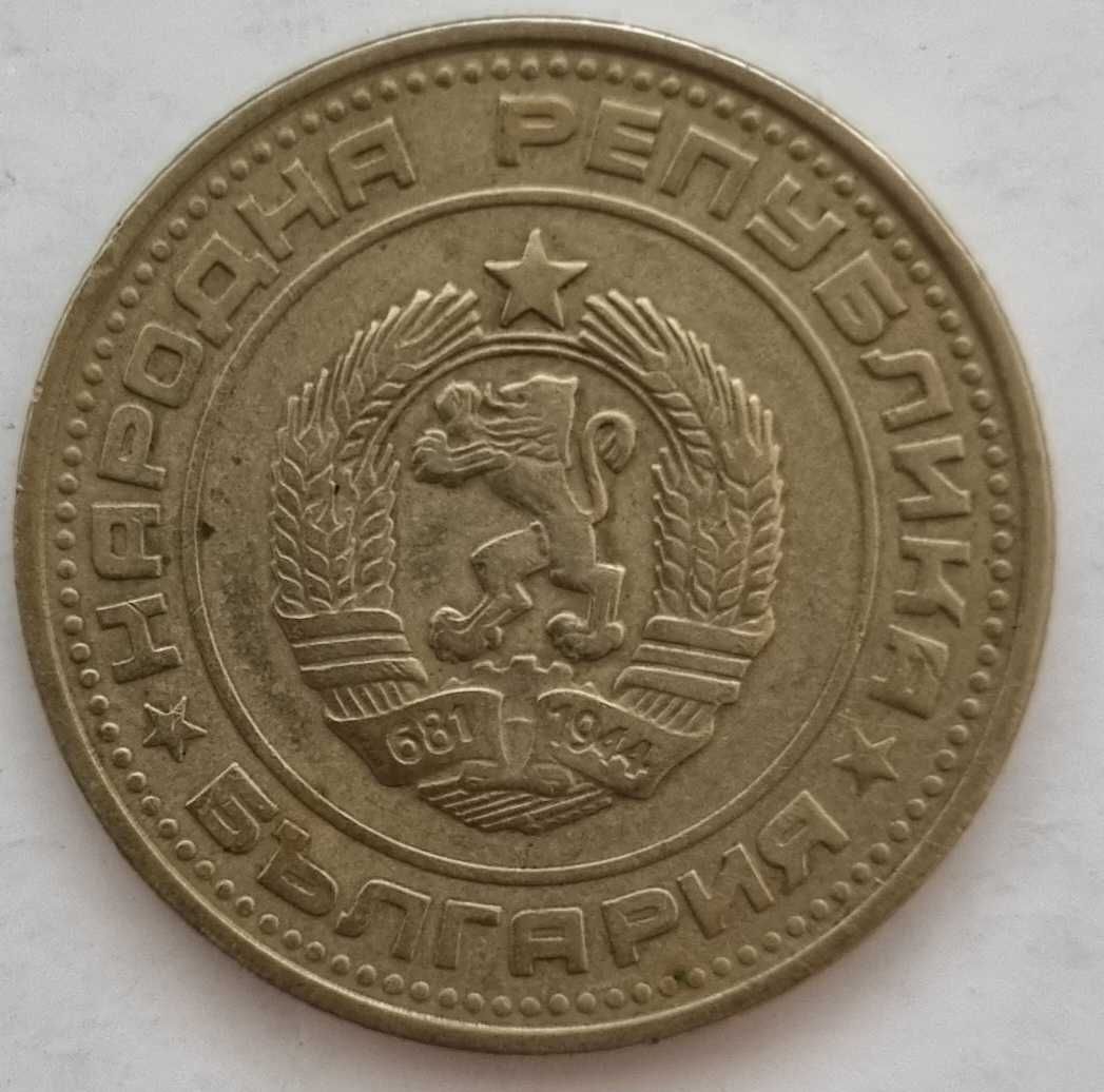 50 стотинки от НРБ - 1974 г.