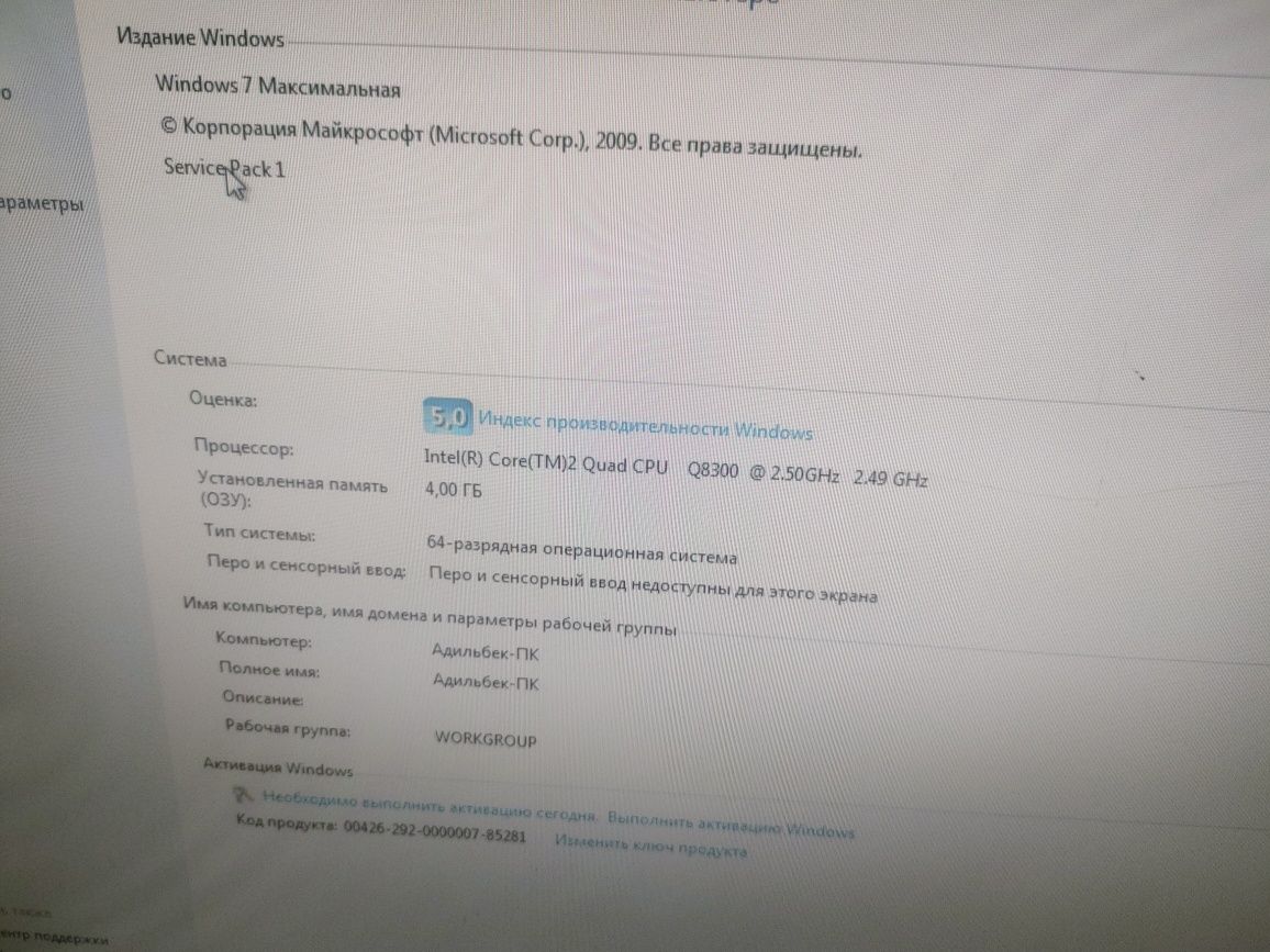 Компютер Windows 7 Максимальная