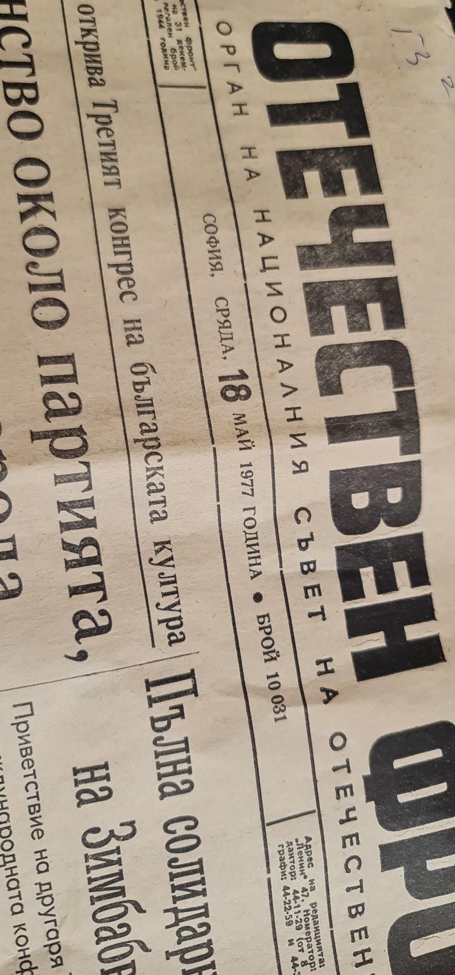 Рядък екзлепяр Ретро куфари от 1977 г. – 50 години история, запазени к