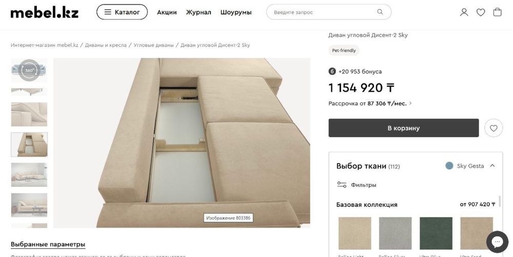 Диван угловой, 2 кресла