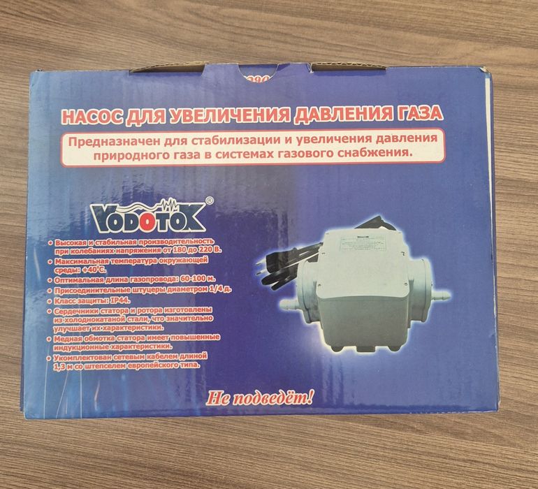Насос для увеличения давления газа