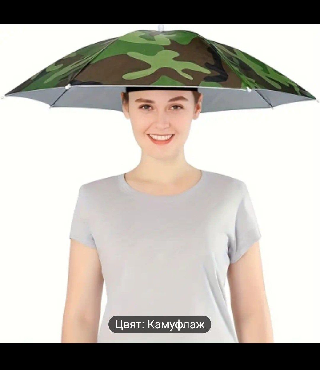 Чадър  шапка камуфлажна