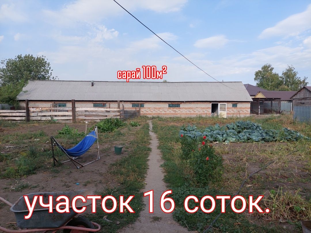 Продам дом! В связи с переездом