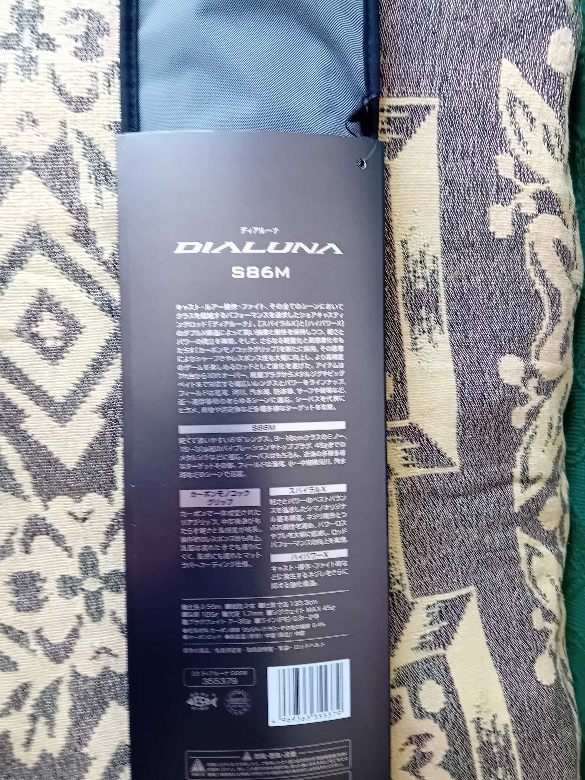 Shimano Dialuna S86M