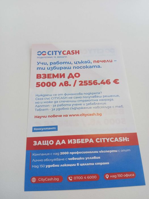 Финансово подпомагане