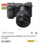 Sony a6400 обьектив 16-50mm