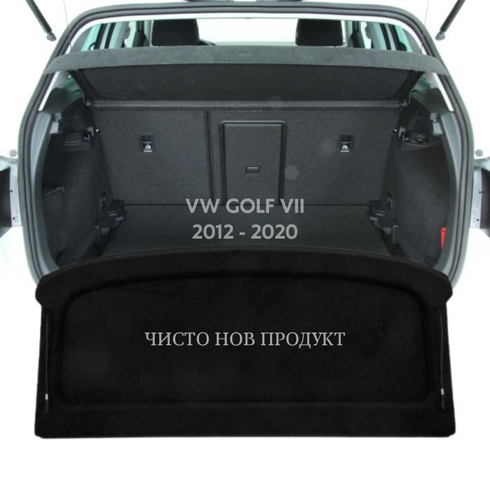 Кора за багажник на VW GOLF VII 2012 - 2020 хечбек (НОВА)