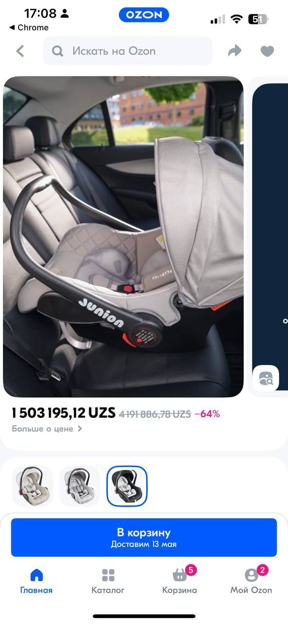 Автолюлька автокресло