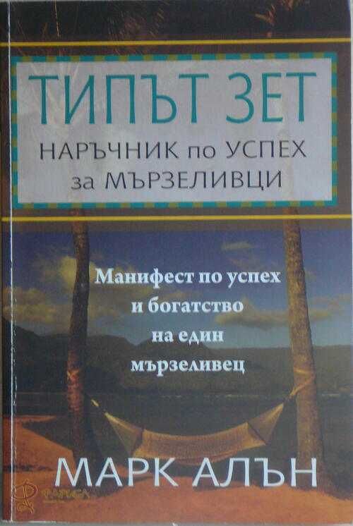 Книги на различна тематика