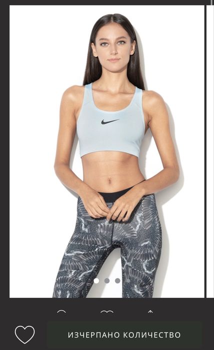 Nike спортен сутиен за фитнес