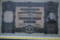 1000 лева 1918 България Фердинанд