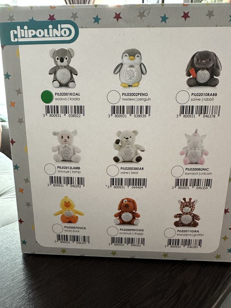 Музикална играчка Chipolino