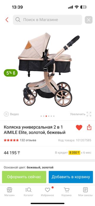 Продается коляска