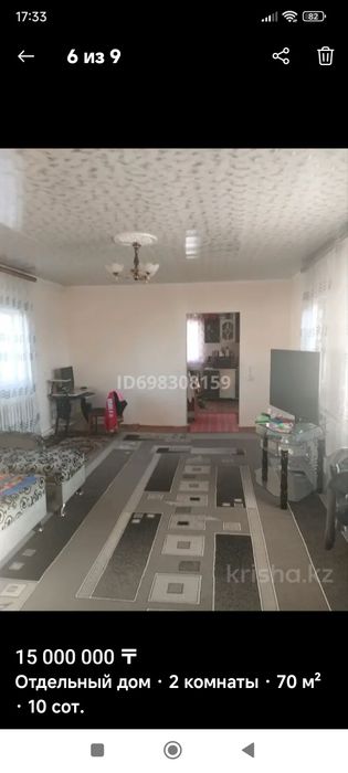 Продам жилую времянку