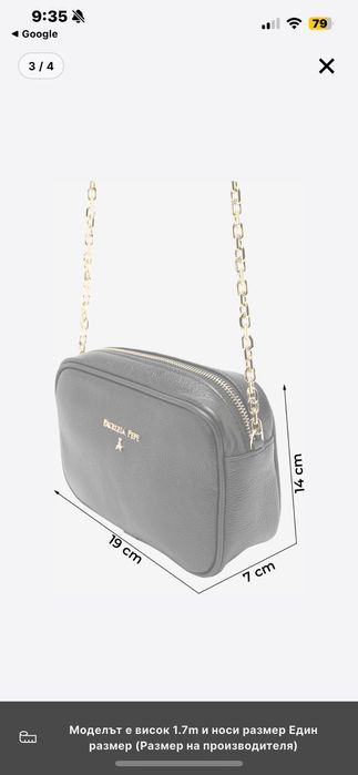 Кожена чанта Patrizia Pepe