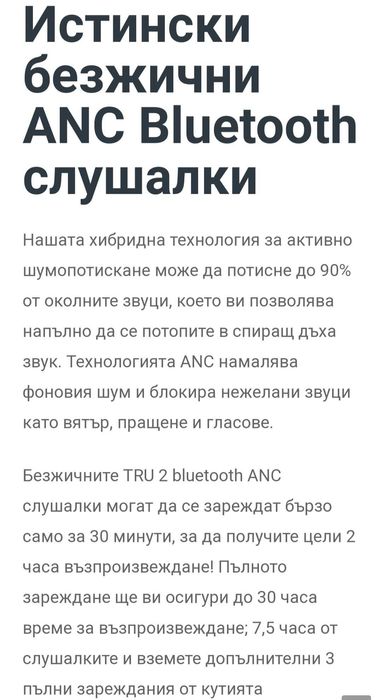 Слушалки Majority Tru2