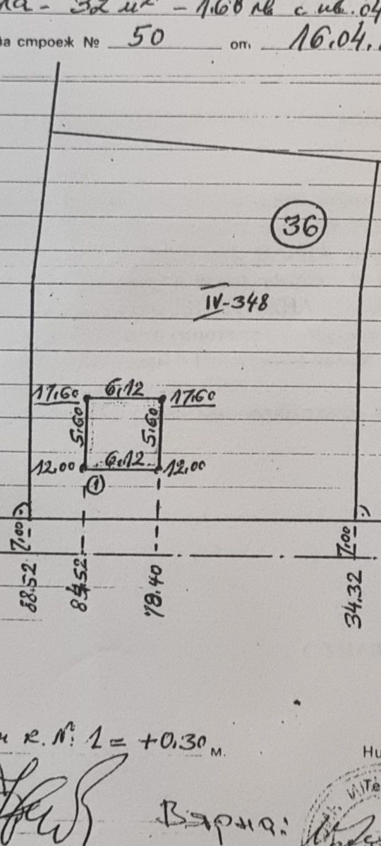 Парцел 2710м2 с  двуетажна малка къща за ремонт.