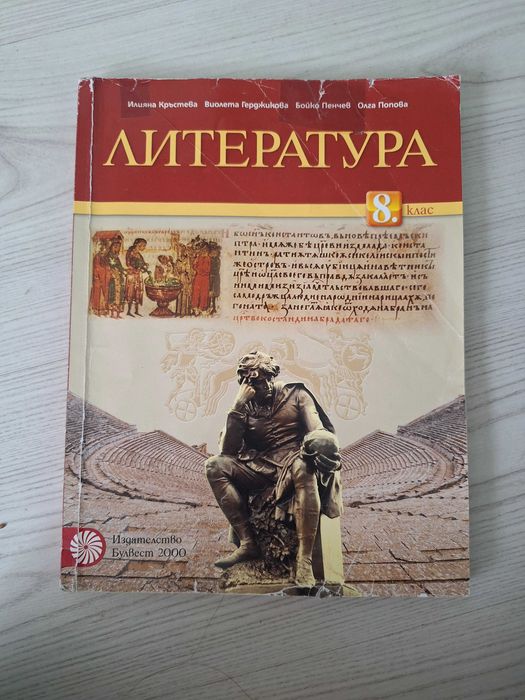 Учебници, сборници, учебни тетрадки и помагала